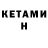 Первитин витя Elizbar Kapanadze