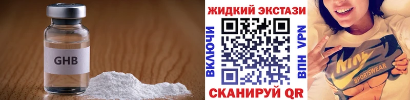 наркошоп  Торжок  Бутират жидкий экстази 