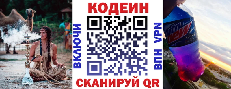 Кодеин напиток Lean (лин)  ОМГ ОМГ ссылки  мориарти официальный сайт  Торжок 