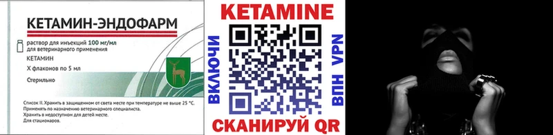 как найти Торжок КЕТАМИН ketamine