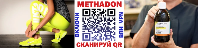 МЕТАДОН VHQ купить закладку Торжок